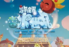 摩尔庄园1冰世纪(摩尔庄园第一部)