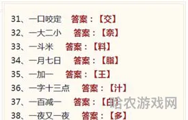 最简单的字谜100个(史上最难的10个谜语)