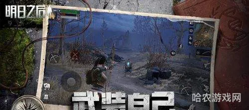 明日之后官网网易(网易官网首页)