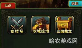 热血三国分城怎么建(热血三国合城攻略)