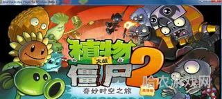 植物大战植物老版本(植物大战僵尸原版电脑版)