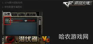cf绿色联盟为2023年怎么加入(cf绿色联盟有什么用)