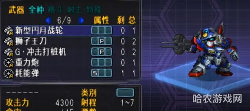 第二次机战OG全机体(机战og2隐藏要素)