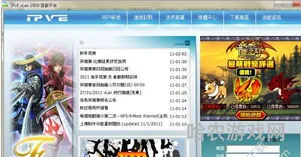 pc官网下载(pc游戏平台官方)