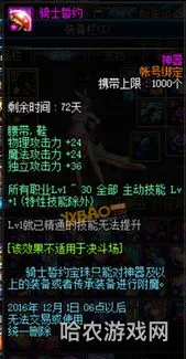 dnf国庆宝珠和春节宝珠有什么区别(dnf国庆宝珠选择哪个)