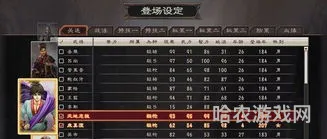 三国志威力加强版官网(三国志12威力加强版隐藏武将补丁)
