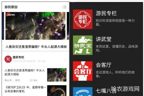 十大好用的游戏盒子(游民星空网站)