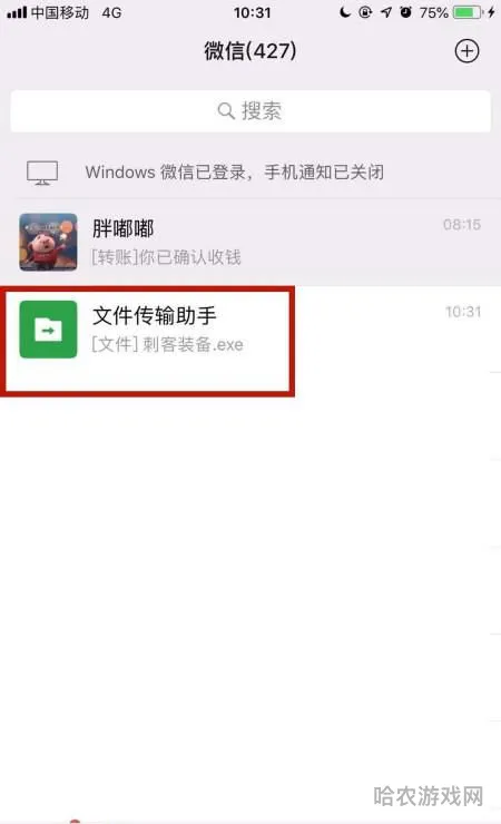 exe手机模拟器安卓版(手机exe文件打开器)