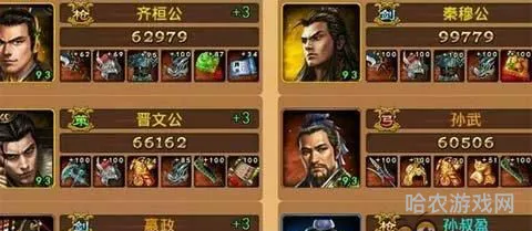 七雄争霸后期武将选择(七雄争霸武将阵容搭配)