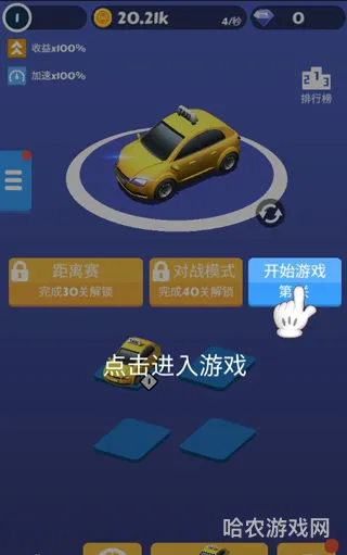 全民漂移正版下载(全民漂移无限金币版)