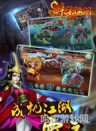 醉梦江湖手游(醉萌江湖官网)