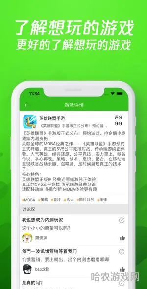 哪个游戏平台比较好(173游戏平台)