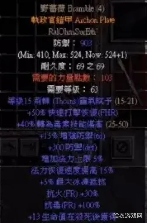 全78个符文之语图片(暗黑2重制版符文之语)