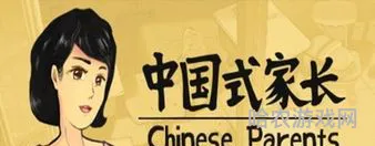 抉择与选项后果一览(中国式家长抉择)
