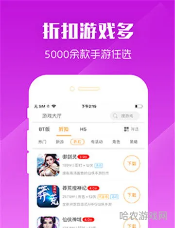 bt版游戏平台排行(bt游戏盒子哪个最全)