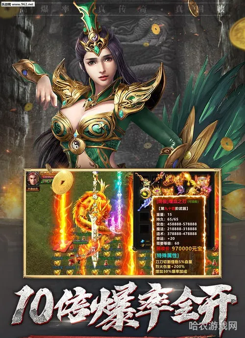烈火战神激活码大全(烈火屠龙激活码领取)