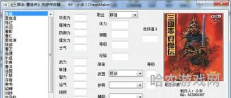 三国荣耀无限元宝版(三国志曹操传万能修改器)