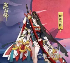 永劫无间樱雨刀舞绝版了吗(阴阳师妖刀姬皮肤樱雨刀舞)