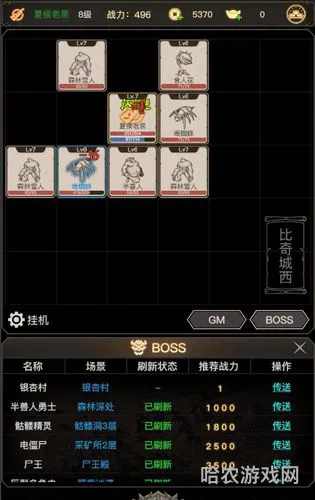 手机版传奇个人单机版(安卓传奇单机破解版)