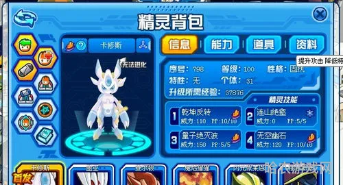 赛尔号谱尼的全部绝招(赛尔号谱尼真身新打法)