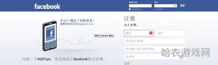 申请新账号(facebook注册账号申请)