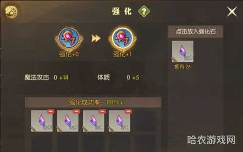 龙之谷变换武器强化概率图(龙之谷2装备强化技巧)