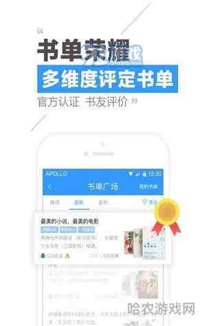 QQ阅读小说(qq小说免费阅读安装)