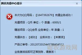免费无限刷q币软件(一元刷100个q币)