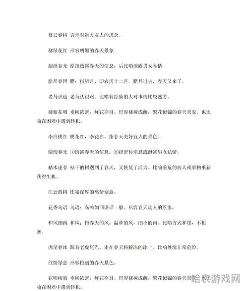 成语+意思+造句(成语大全及解释造句)