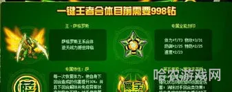 萨格罗斯的招式(赛尔号萨格罗斯技能表)