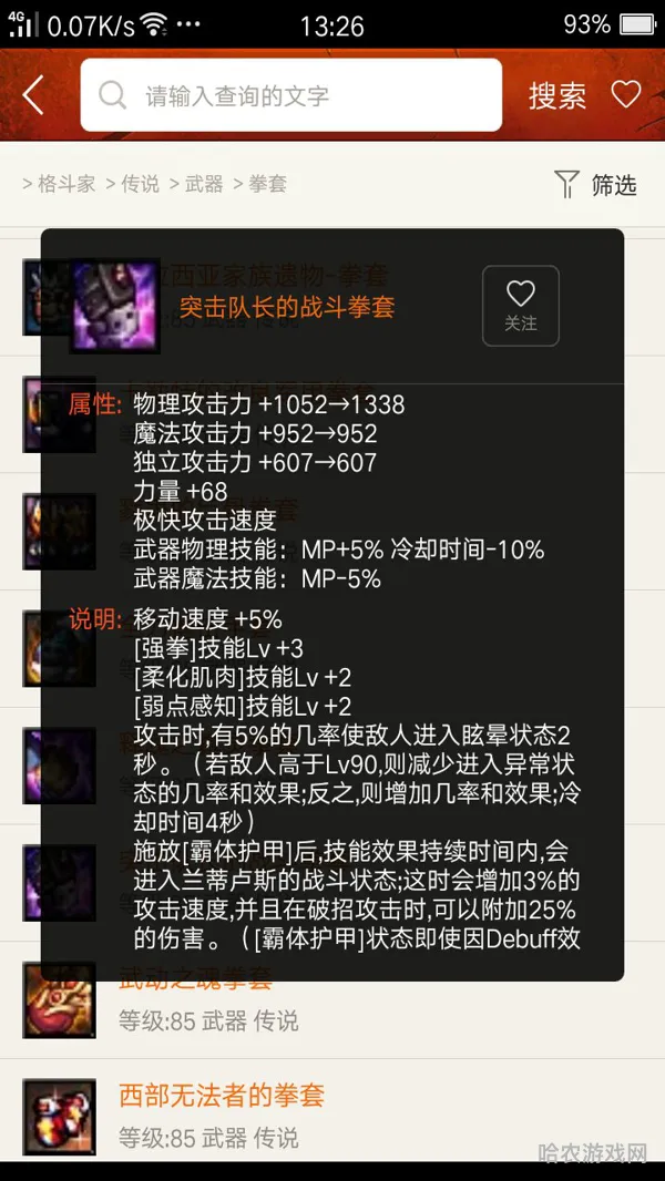 dnf界武器能刻印吗(dnf翻牌界武器要重新打造吗)