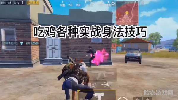 和平精英身法(和平精英少羽极限追猎)