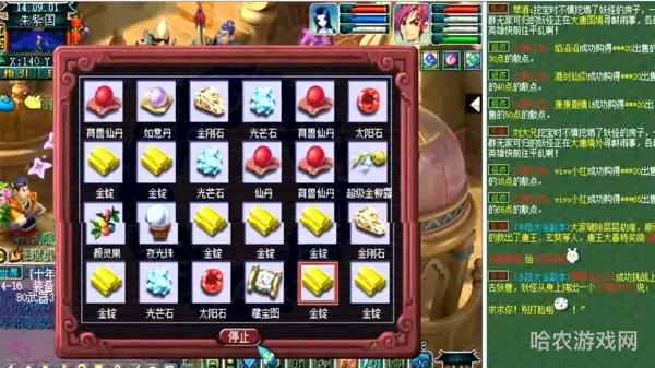 梦幻西游99个神兜兜要多少钱(99个神兜兜换神兽划算吗)