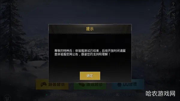 腾讯绝地求生什么时候出啊(什么时候可以腾讯吃鸡)