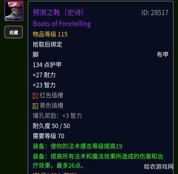 bc怀旧服元素萨满输出手法(TBC元素萨输出手法)