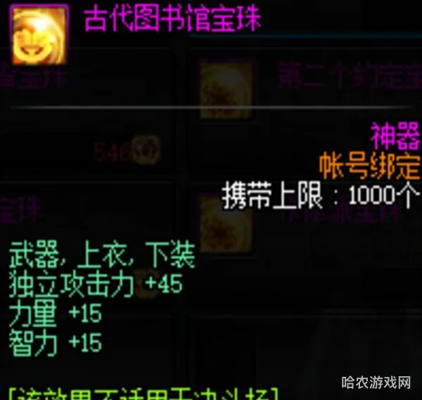 dnf装备附魔在哪里(dnf附魔机哪个地方多)