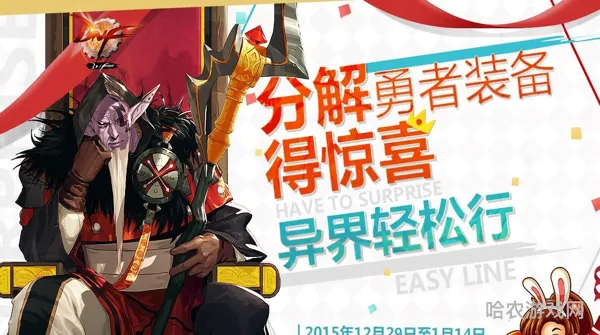 dnf异界二期勇者装备(2期勇者之套装礼盒)