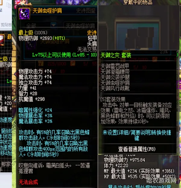DNF史诗网吧奖励巴卡尔(巴卡尔困难没有奖励)