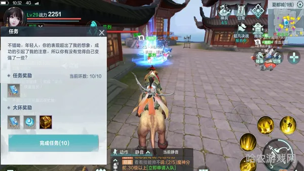 灵翼龙声望日常任务哪里接(灵翼之龙声望中立后接不到任务)