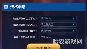 王者荣耀体验服资格申请(王者免费领取点券8888)