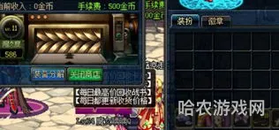 达芙妮徽章合成技巧(dnf达芙妮买的徽章怎么扔掉)