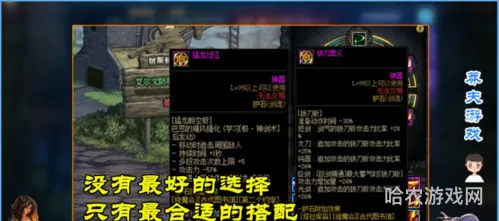 红眼血爆9保一护石选什么(旭旭宝宝圣痕护石选择)