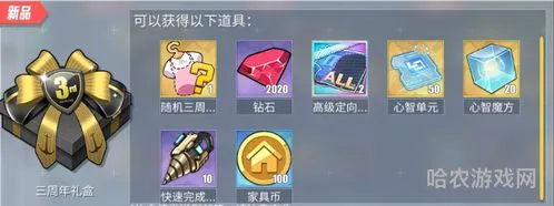 原神官方tap三周年礼包(原神3周年20抽兑换码)