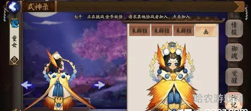 翅膀羽衣献祭是什么妖怪(翅膀羽衣献祭在哪里刷)