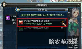 dnf2022劳动节礼包(dnf下一页)