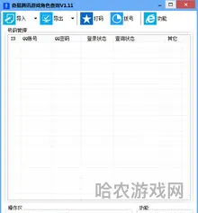 腾讯游戏角色查询工具(怎么查看腾讯游戏所有角色)