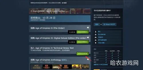 帝国时代4秘籍怎么输入没用(steam帝国4秘籍)