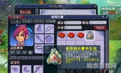 梦幻西游新注册账号礼包(梦幻西游老号怎么领马面礼包)