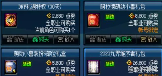 dnf历届金秋套装(金秋礼包游戏领域创作者)