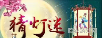 猜灯谜活动布置图片(猜灯谜活动创意名字)